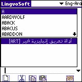 LingvoSoft Dictionary English <-> Arabic for Palm 3.2.97 screenshot